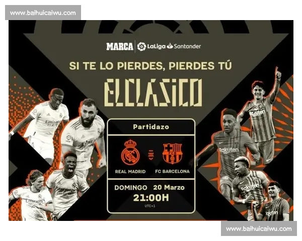 从世纪对决到数据博弈巴萨皇马历史战绩全景深度解析演变揭秘之路